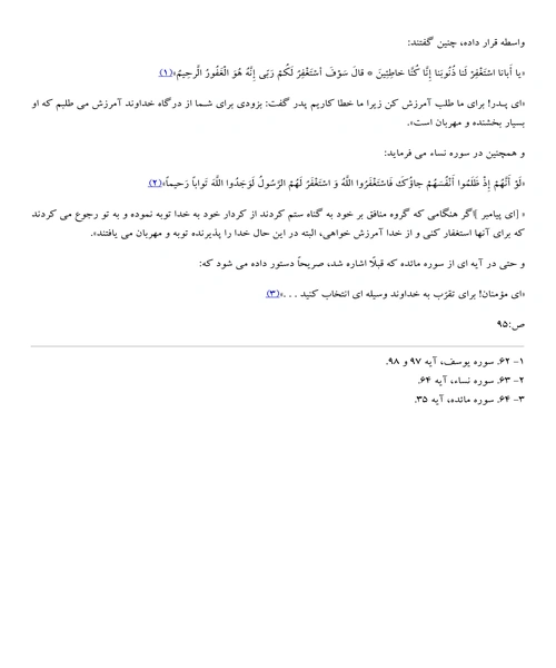 عریضه نویسی به اهل بیت - نمونه سوم - جزیره کتاب های الکترونیکی